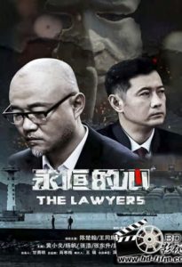 The Lawyers 2020