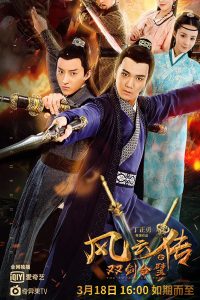 The Swords of Storm 2020