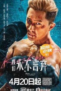 Knock Out CN 2020
