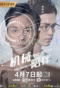 Mechanical Companionship 2020