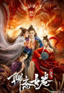 Strange Stories of Liao Zhai The Land of Lan Ruo 2020