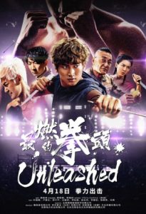Unleashed 2020