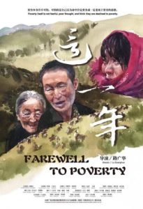 Farewell to Poverty 2020