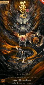Master so Dragon Subduing Palms 2 2020