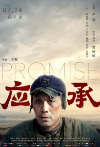 Promise 2020