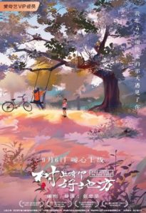 The Home in the Tree 2019