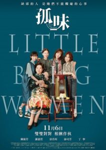 Little Big Women 2020