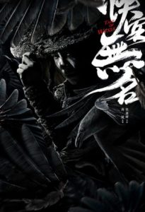 Tale of Wuxia 2020