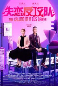 The Calling of A Bus Driver 2020