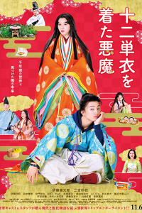 The Devil Wears JuNi Hitoe Kimono 2020