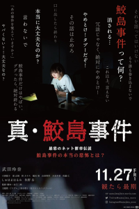The Samejima Incident 2020