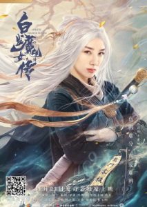 The White Haired Witch 2020