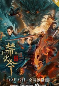 Forbidden Martial Arts The Nine Mysterious Candle Dragons 2021