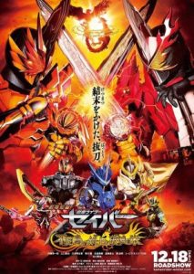 Kamen Rider Saber The Phoenix Swordsman and the Book of Ruin 2020
