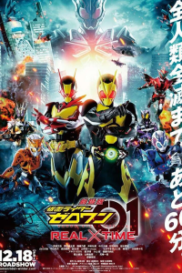 Kamen Rider ZeroOne REALTIME 2020