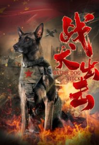 Battle Dog Attack 2021