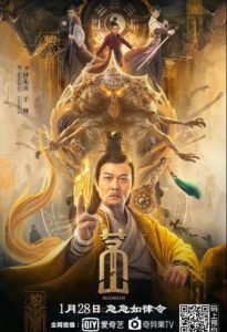 Maoshan 2021