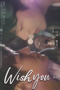 WISH YOU Your Melody From My Heart the Movie 2021