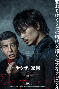 Yakuza and The Family 2021