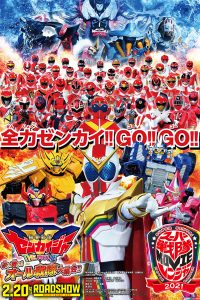 Kikai Sentai Zenkaiger The Movie Red Battle All Sentai Rally 2021