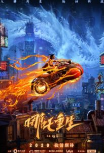 New Gods Nezha Reborn 2021