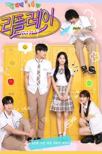 Replay The Moment When It Starts Again Movie 2021
