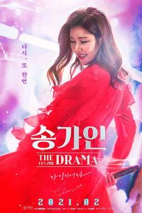 Song Ga In The Drama 2021