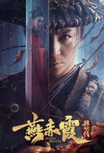 Demon Hunter Yan Chixia 2021