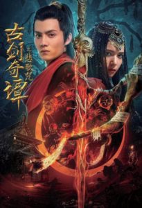 Legend of the Ancient Sword Sorrowsong Conspiracy 2021