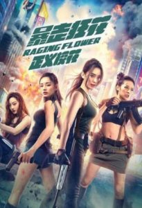 Raging Flower 2021