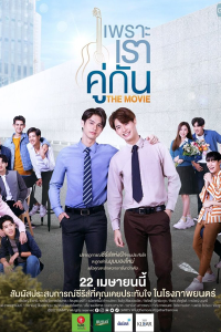 2gether The Movie 2021