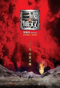 Dynasty Warriors Destiny of an Emperor 2021