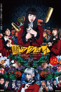Kakegurui 2 Ultimate Russian Roulette 2021