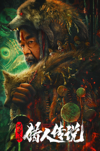 Legend of Hunter 2021