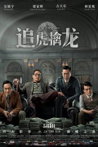Once Upon a Time in Hong Kong 2021