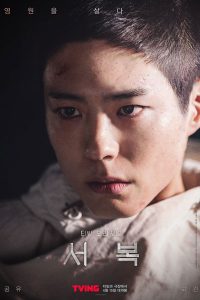 Seobok 2021