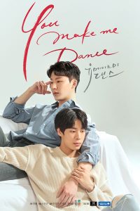 You Make Me Dance Movie 2021