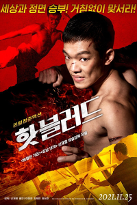 Hot Blood 2021