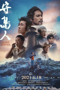 Island Keeper 2021