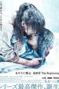 Rurouni Kenshin The Beginning 2021