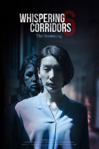 Whispering Corridors 6 The Humming 2021