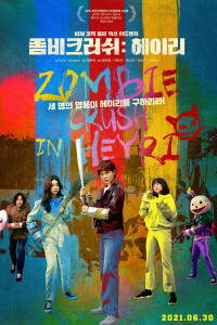 Zombie Crush in Heyri 2020