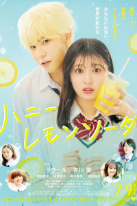 Honey Lemon Soda 2021