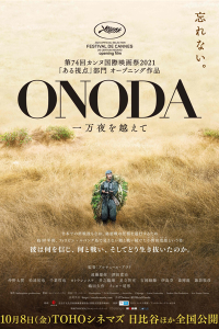Onoda 10000 Nights in the Jungle 2021