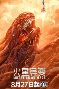 Mutation On Mars 2021