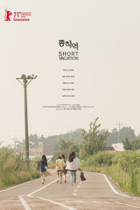 Short Vacation 2020