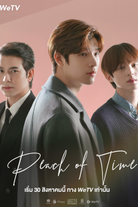 Peach of Time Movie 2021