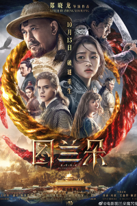 The Curse of Turandot 2021