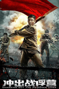 Charging Out of Prisoner Camp 2021