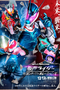 Kamen Rider Beyond Generations 2021